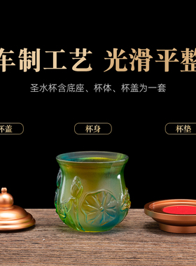 极速供水杯家用供奉茶o杯佛前荷花圣水杯财神招财供杯观音供佛净