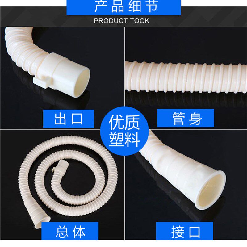 极速通用半自动全自动滚筒洗衣机排水管加长管延长管Z出水管软管