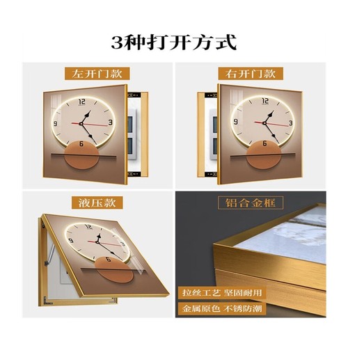 极速轻奢高端遮挡电表箱装饰y画带钟表竖款免打孔配电箱总开关电