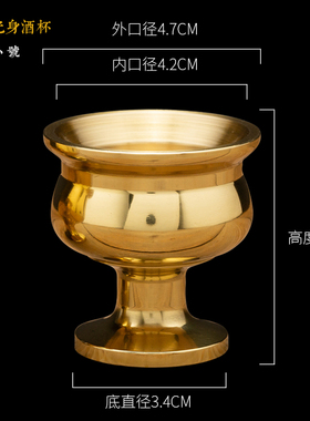 极速纯铜供佛水杯家用供s奉财神爷高脚酒水杯佛前观音净水杯室内