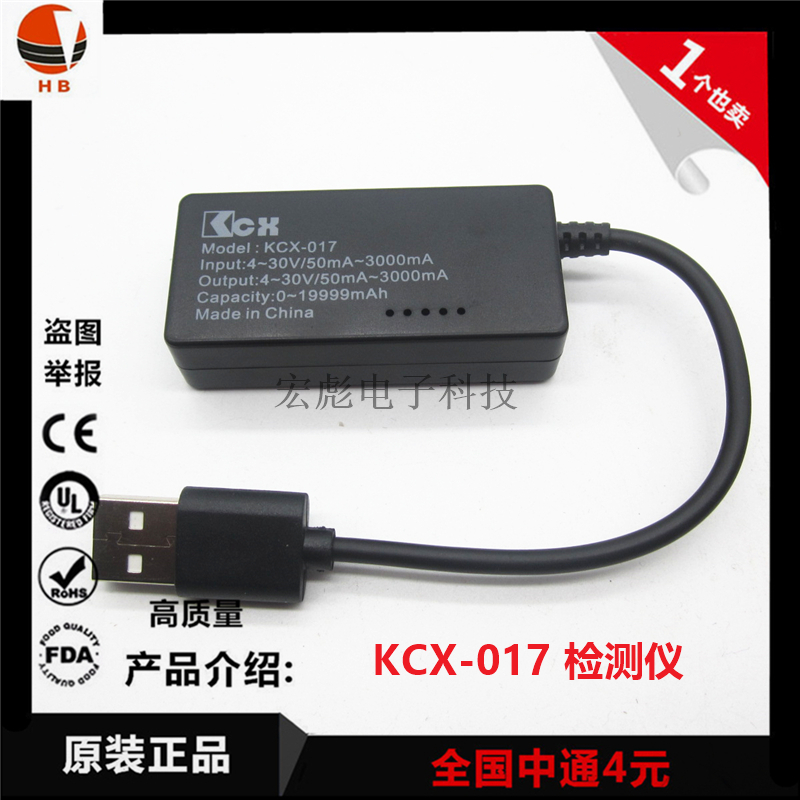 极速屏显USB电流表电压表充电容量测试表检测仪KCPX-017 黑尾巴带