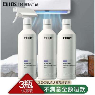 极速Air conditioning cleaning agentFP home air conditioning
