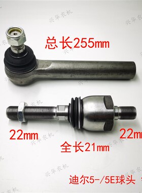 极速迪尔5-754/854/904拖拉机原厂配件前桥转N向球头22/22铰链横