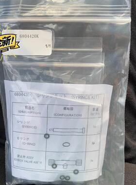 极速议价全新NPW160总磷总氮维w护包 分析注射器套件6804420K,DKK