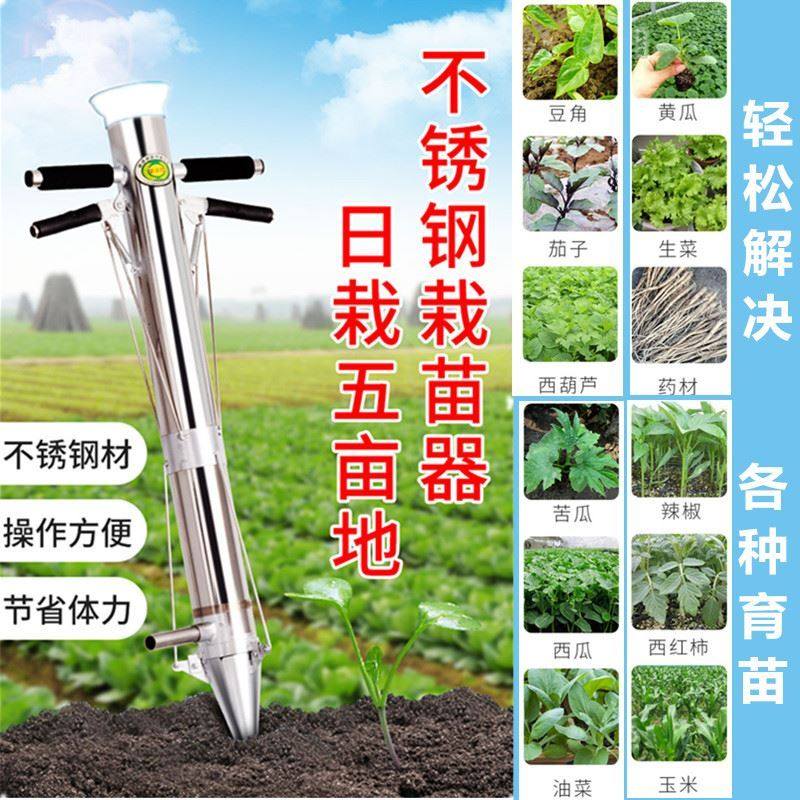 极速种花生神器施肥机械农用移z苗器玉米种点机排种器工具t种菜栽