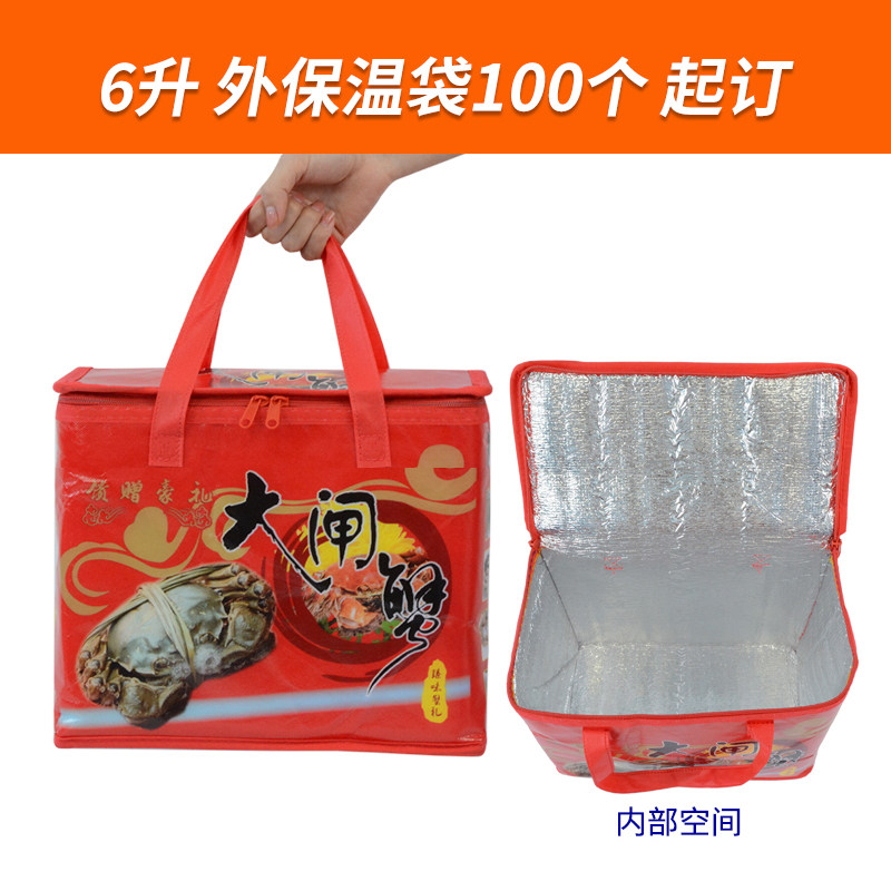 极速铝箔保温袋手提大闸蟹包装盒泡沫盒I海鲜泡沫箱包装礼盒冷藏