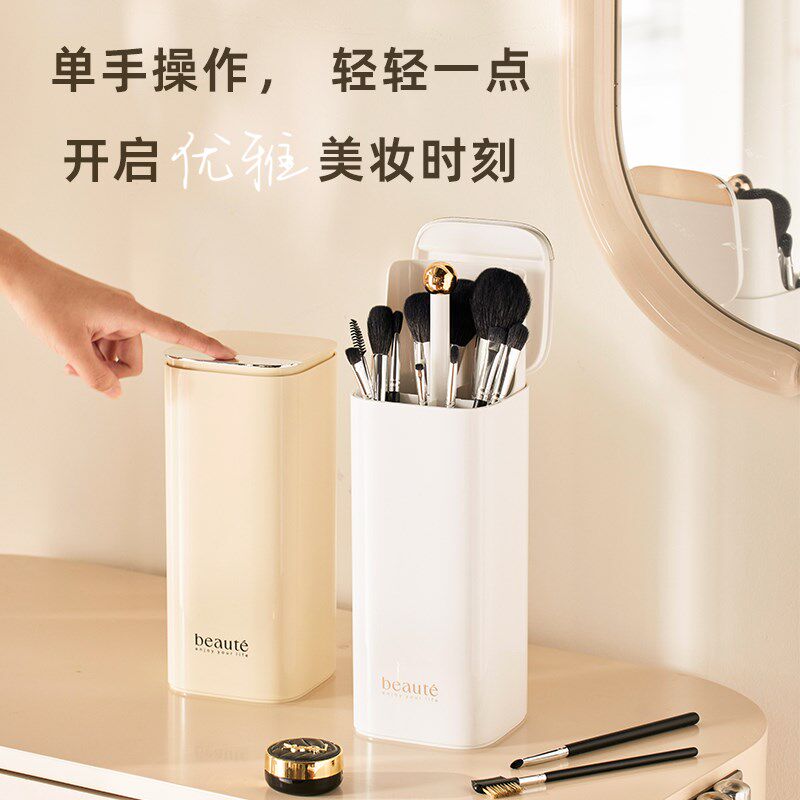 新品按压化妆刷收k纳筒防尘带盖桌面化妆品收纳盒自动升降眉笔化