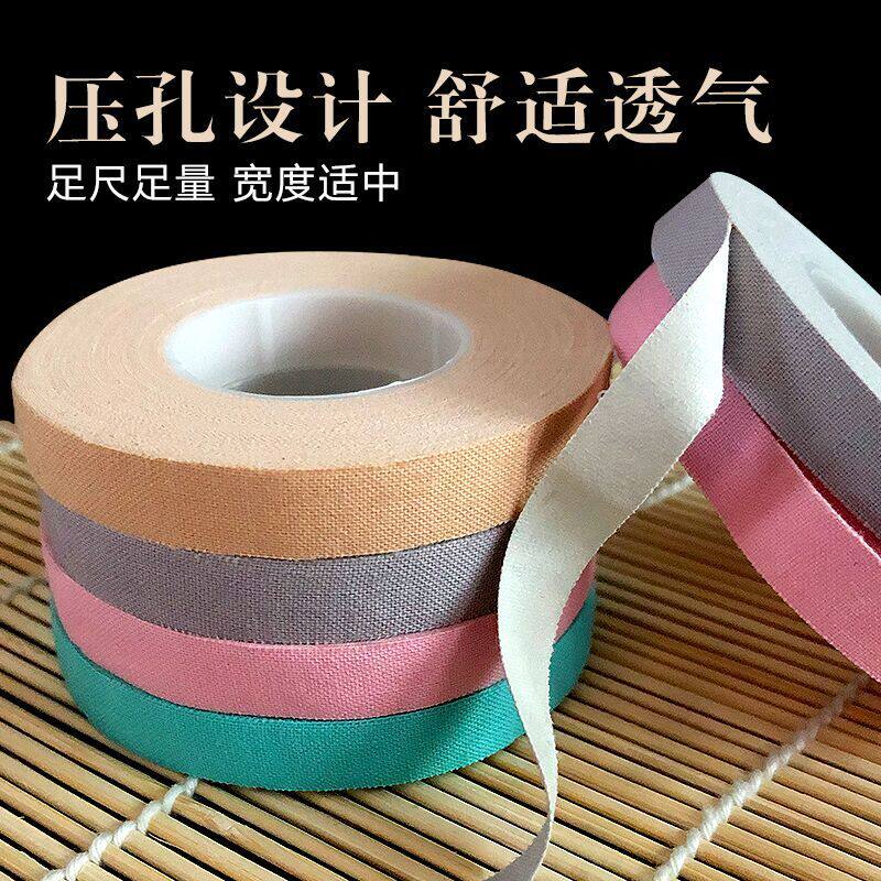 极速古筝胶布专业演奏型琵琶胶带成人儿I童粘性强不伤手防过敏反