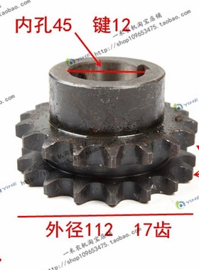 极速春雨链轮12A-2-17齿孔35,45玉米收割机配件3X-613001 2ZY-605