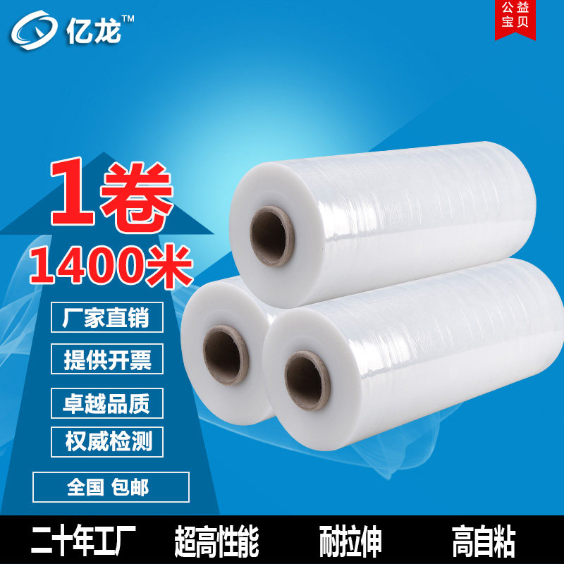 极速pe缠绕膜宽50cm包装膜打包膜净重13公斤拉伸膜V大卷工业保鲜,包装,缠绕膜,淘宝优惠券,粉丝福利购,淘宝优惠卷