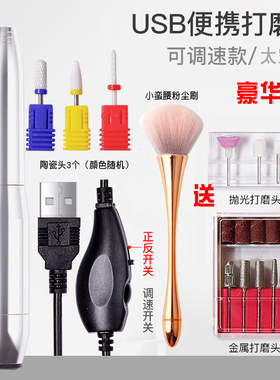极速美甲打磨机i去死皮卸甲机器小型可携式电动卸甲机修甲器美甲