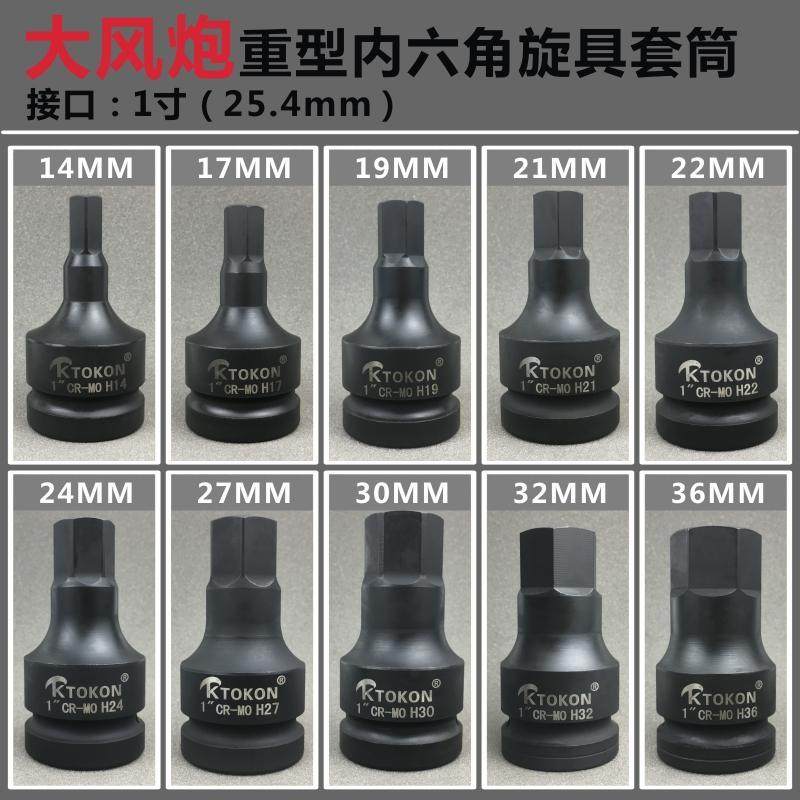 极速1寸重型大风炮外内六角旋具套筒装2J5方气动电动液压扳手连身,农机/农具/农膜,播种栽苗器/地膜机,淘宝优惠券,粉丝福利购,淘宝优惠卷
