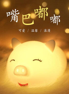 极速。硅K胶小夜灯卧室睡眠床头婴儿喂奶L柔光护眼儿童拍拍灯拌睡