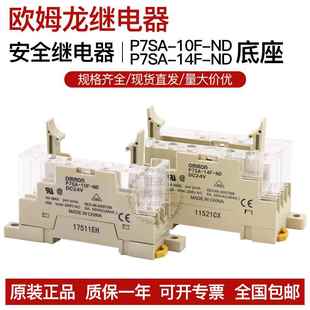 3A1B PY7SA 2A2B DC24V 4A2B5A1B 极速厂家OMRON安全继电器G7SA