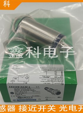 极速中联泵c车臂架接近开关泵车大臂接近开关XS630B1NAM12泵车传