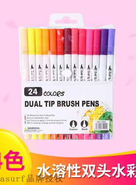 极速Double head water-solubley watercolor pen set 12 colors