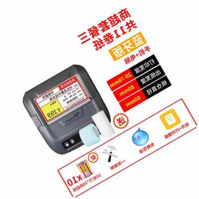 极速优印条码打印机超市货架便携式珠G干胶标签机小型手持热敏不