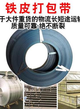 极速铁皮打包带m钢带烤9镀锌sm包铁带16/1蓝/25/32打m宽捆包带铁.
