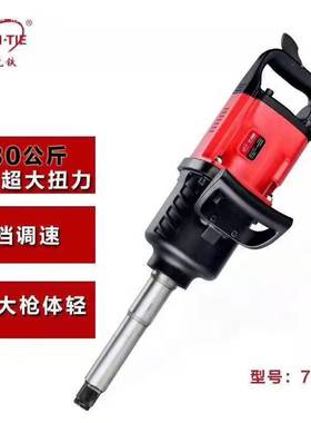 极速元铁YT-7495  YT-7488大F风炮1寸工业级大扭力气动扳手气动风
