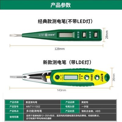 电笔2020年新款电工智能家用多功能线路检Q测高精度感应验试测