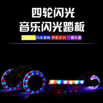 极速四轮轻便学生滑板o车6-12岁单车男孩滑车儿童中童手扶高低中