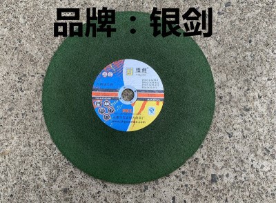 极速银剑400切割片350v片打磨抛光A大钢材机锯片砂轮片不锈钢角铁
