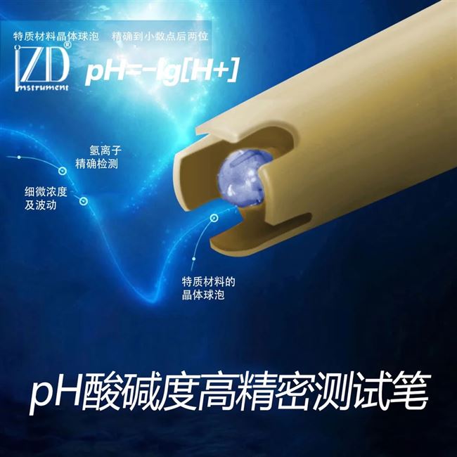 正大仪器ph测试笔 水n质ph检测 便携式ph计 ph值测试笔 笔式酸度