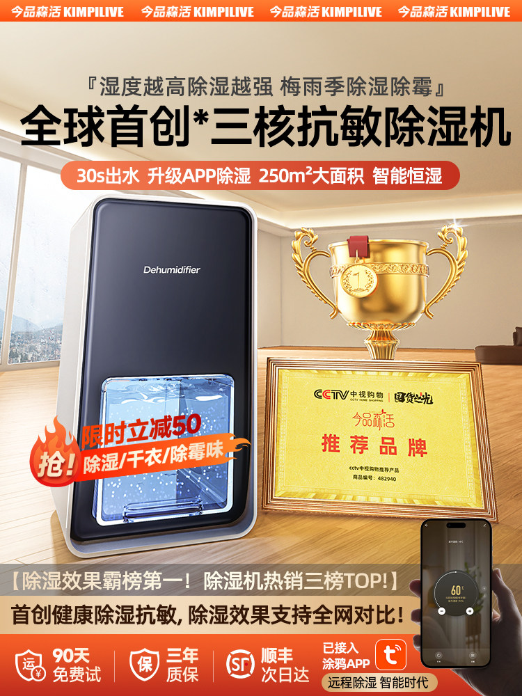 除湿机家用静音除湿器抽湿机吸湿去湿室内空气干燥回南天宿舍小型