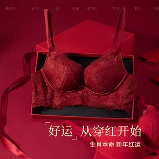 万锦红色内衣女套装 本命年结婚新娘小胸聚拢无钢圈收副乳文胸罩