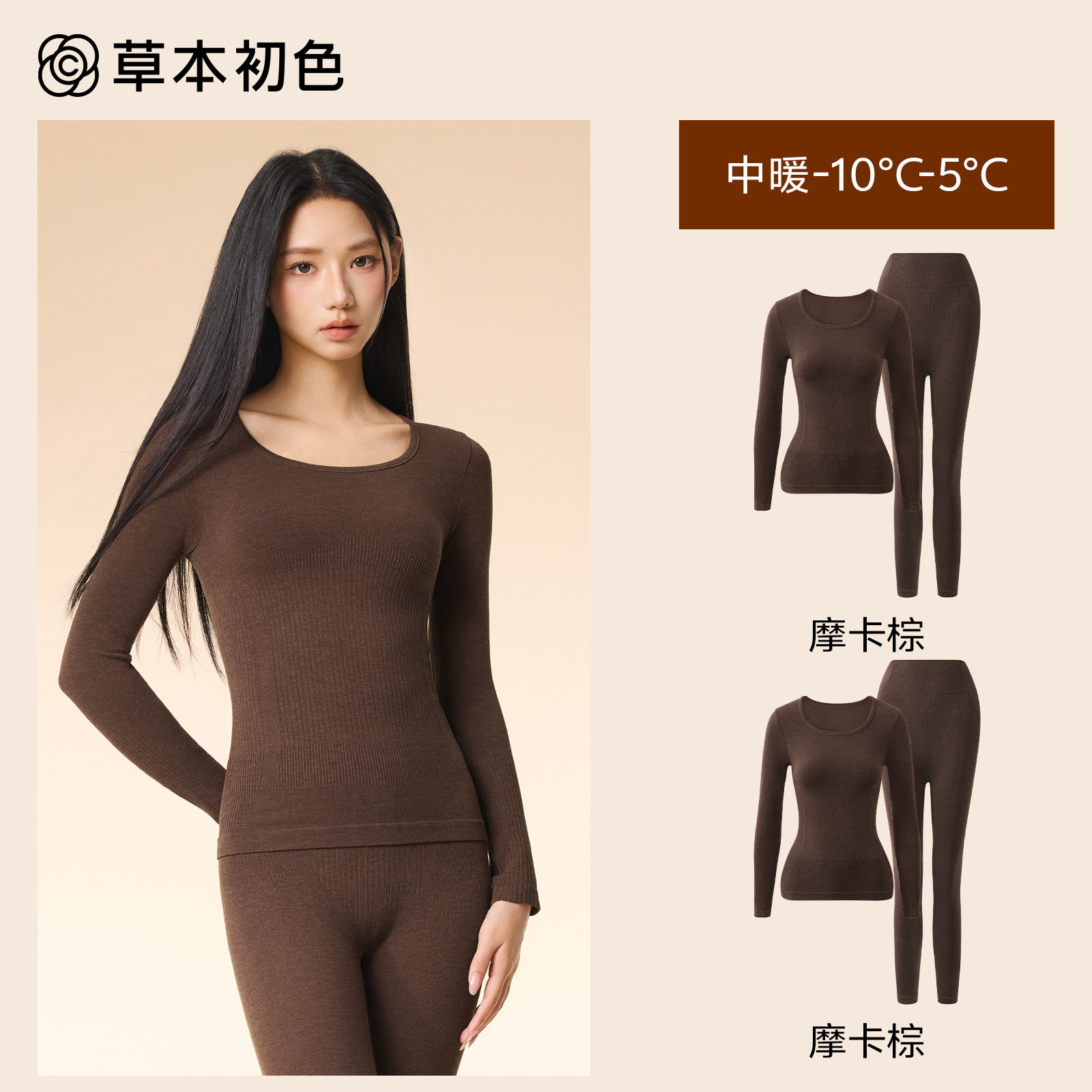 孙怡草本初色保暖内衣女薄款隐形肌底美肤衣发热秋衣秋裤套装