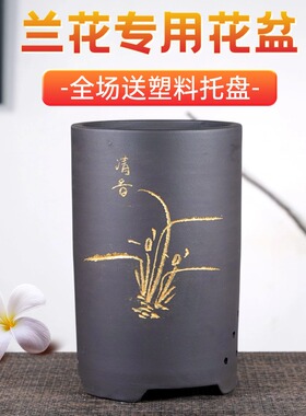 大口径阳台宜兴兰花盆