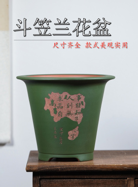 宜兴紫砂兰花盆斗笠盆加厚加高大号兰花花盆透气排水兰草盆