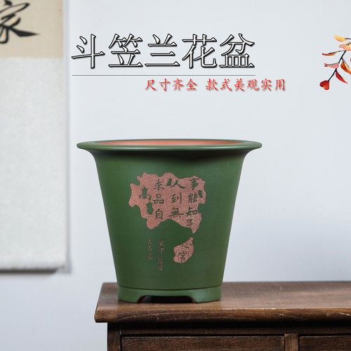 宜兴紫砂兰花盆斗笠盆加厚加高