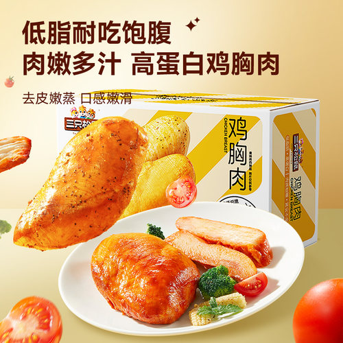 三只松鼠_高蛋白鸡胸肉