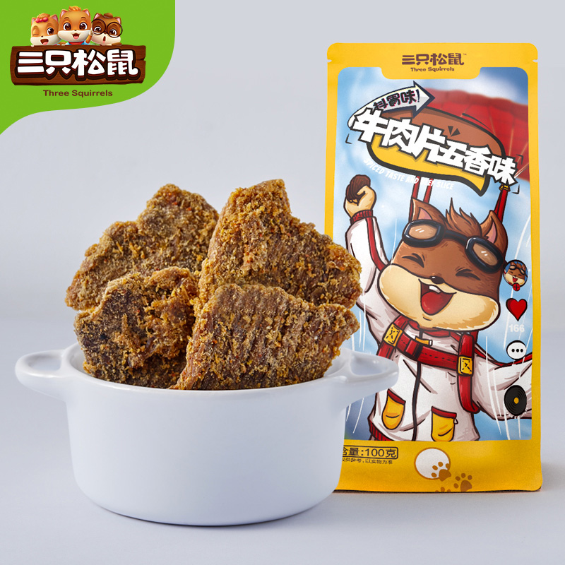 三只松鼠_牛肉片100g_牛肉干休闲零食牛肉粒内蒙古手撕非风干牛肉