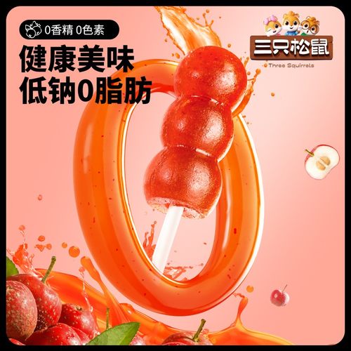 三只松鼠_山楂串串200g