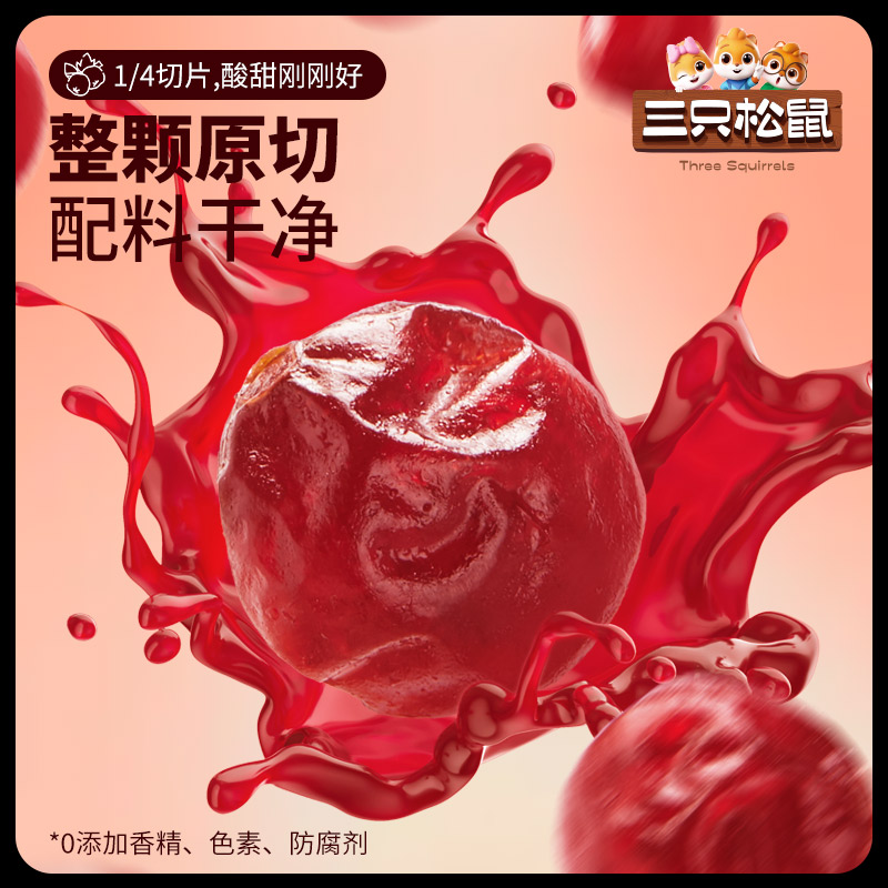三只松鼠蔓越莓干100g蜜饯水果干烘焙专用休闲追剧解馋零食品小吃
