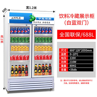 展示柜冷藏保鲜柜立式 商用冰箱单门冷饮开门饮料柜冷藏冰柜