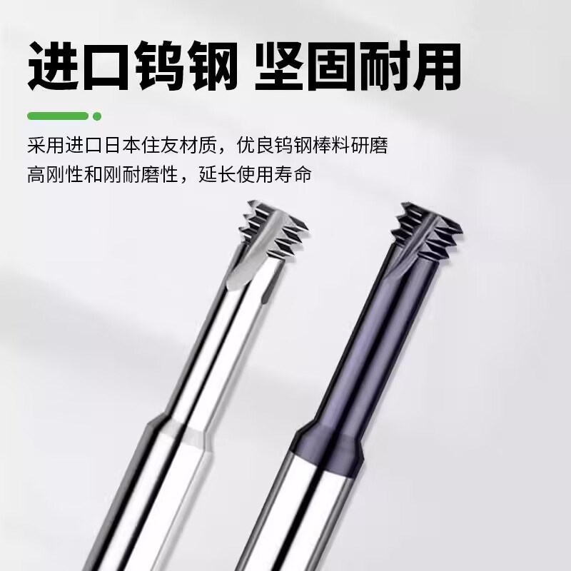 65度钨钢螺纹铣刀不锈钢单牙三牙全牙合金铣牙刀M1M2M3M4M5M6