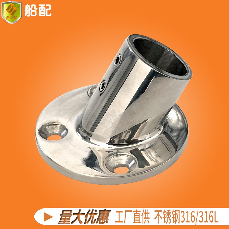 圆管座6022mm 船用316不锈钢五金配件零件 游艇钓鱼船快艇船舶