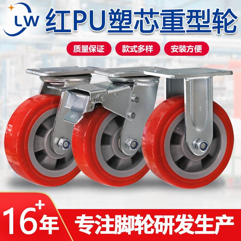 重型脚轮PU聚氨酯转向轮子4寸5寸6寸8寸带刹车静音推车万向轮