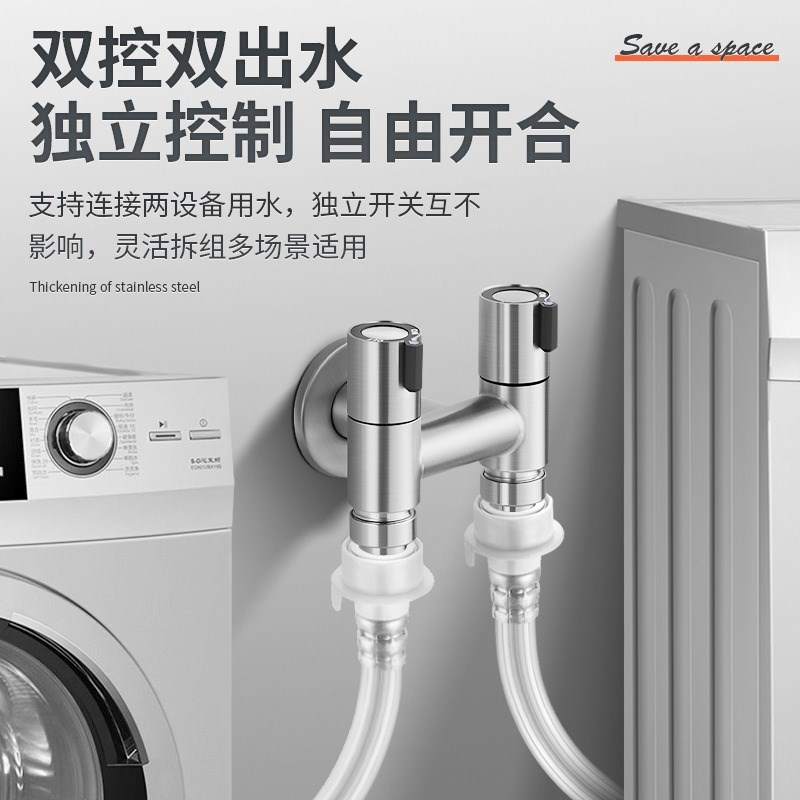不锈钢304三通角阀接一进二出洗衣机水龙头一分二双控开关头