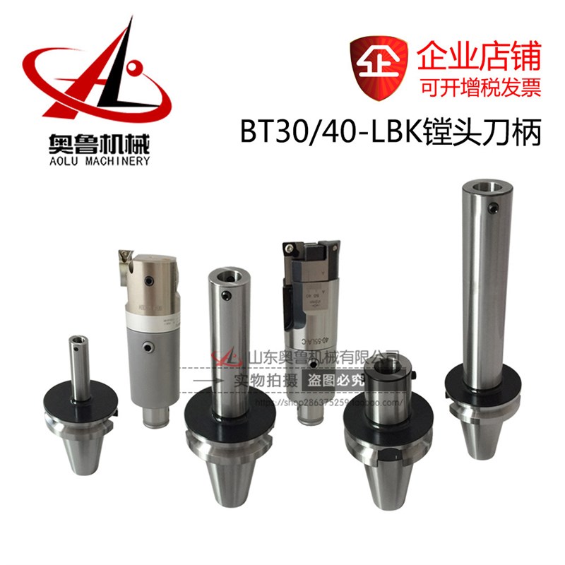 BT30-SECK/LBK1/2/3/4/5/6-60L可调节双刃粗镗刀柄数控