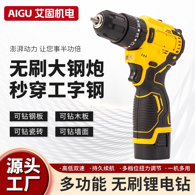 工业级电钻多功能锂电钻家用手枪钻无刷充电式手电钻电动螺丝刀