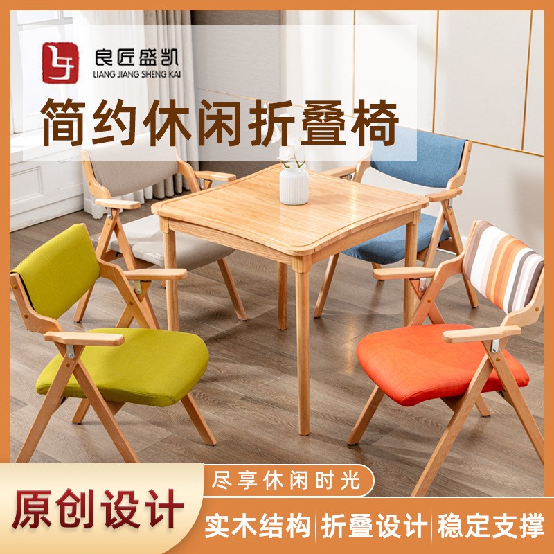 现代简约实木折叠休闲椅布艺可拆洗咖啡厅家用餐椅会议办公可叠放
