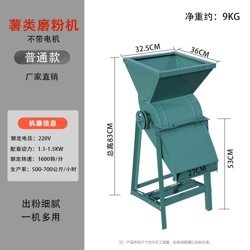 红薯磨浆机打粉机葛根地瓜土豆莲藕家用小型电动薯类粉碎机磨粉机