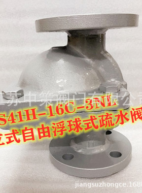 CS11H-16C-3NL丝口立式自由浮球式疏水阀 DN15 20 25 32 40 50