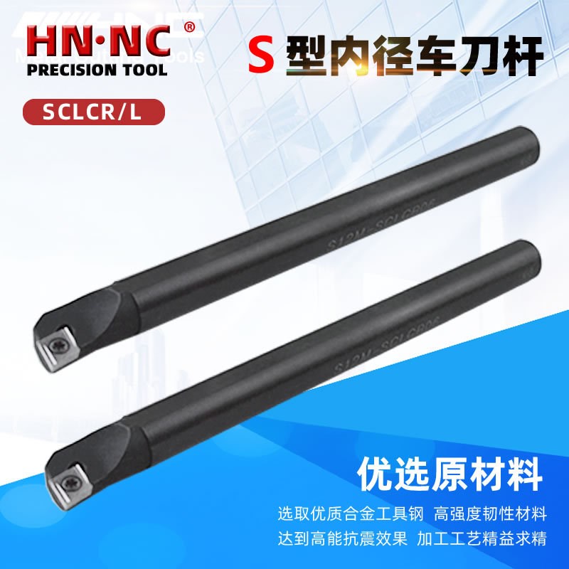 SCLCL09内孔车刀杆镗孔车刀杆内径车刀圆车刀CCMT09刀片数控刀具