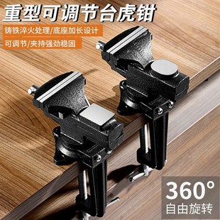 万向虎桌度台虎钳小台036工作台桌多功能迷你平口家用钳台钳小型