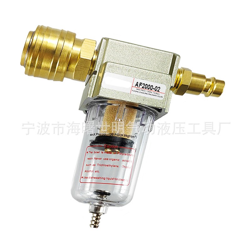 油水分离器 AF2000空气过滤器 黄铜德式快速接头1/4BSP 气动接头